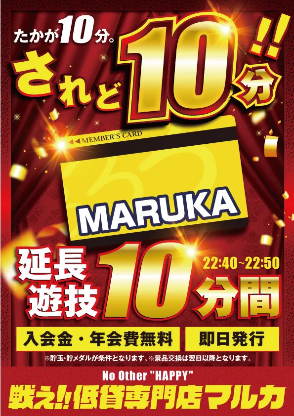 マルカ伊川谷店の最新情報画像