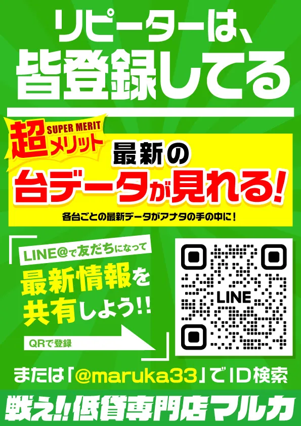 マルカ伊川谷店の最新情報画像