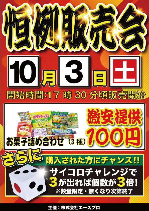 マルカ伊川谷店の最新情報画像