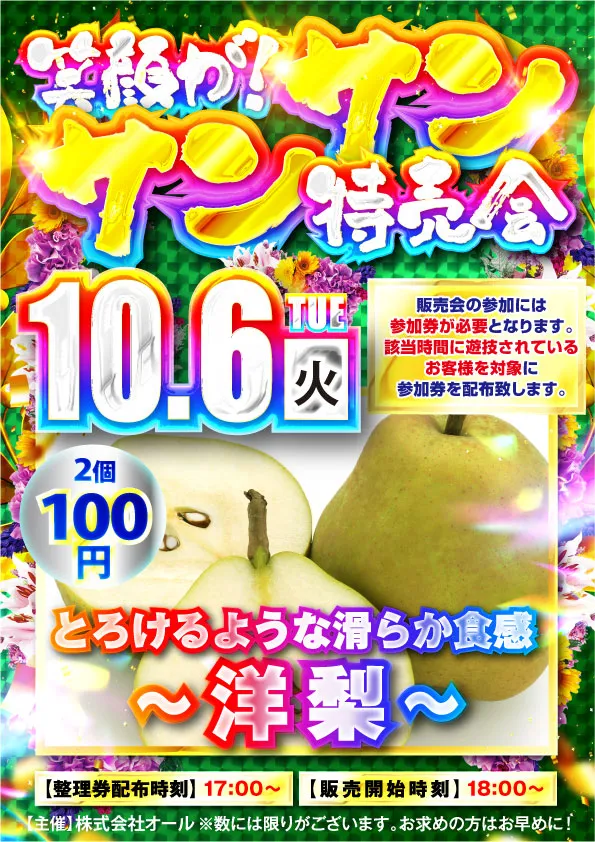 マルカ伊川谷店の最新情報画像