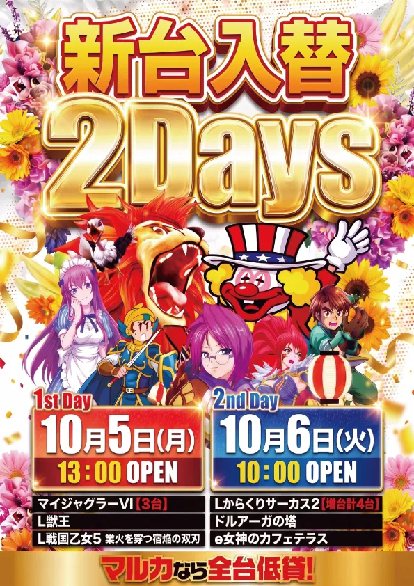 マルカ伊川谷店の最新情報画像