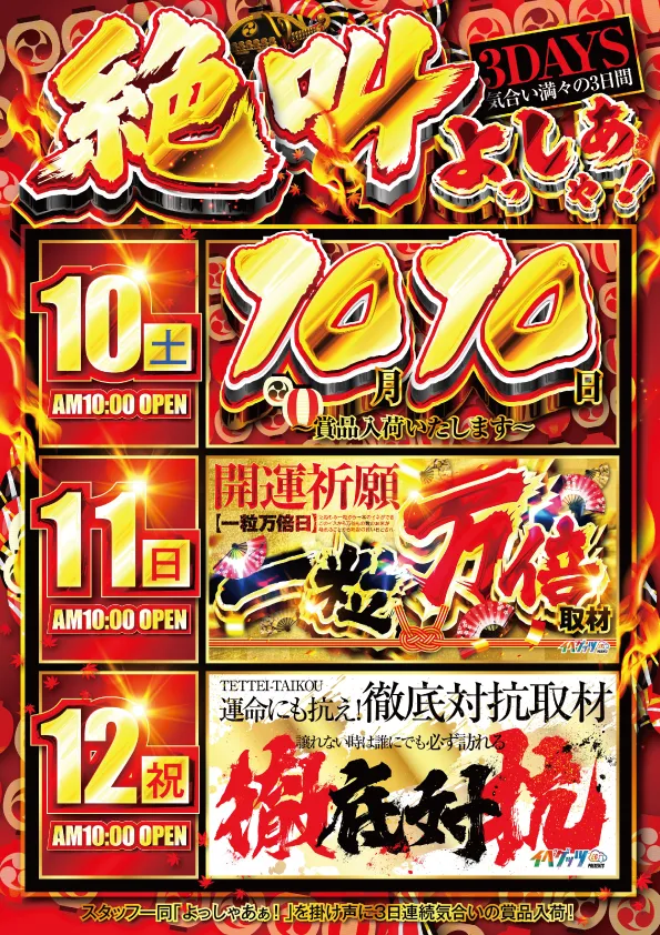 マルカ伊川谷店の最新情報画像