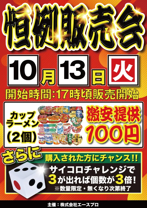 マルカ伊川谷店の最新情報画像