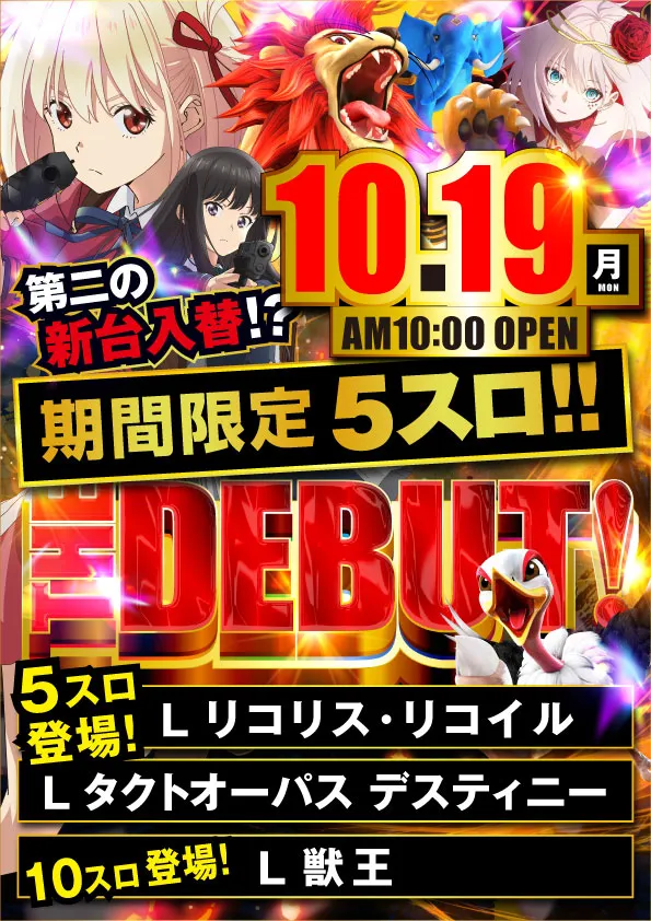 マルカ伊川谷店の最新情報画像