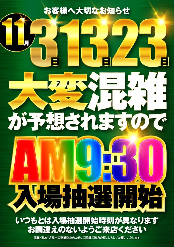 マルカ伊川谷店の最新情報画像