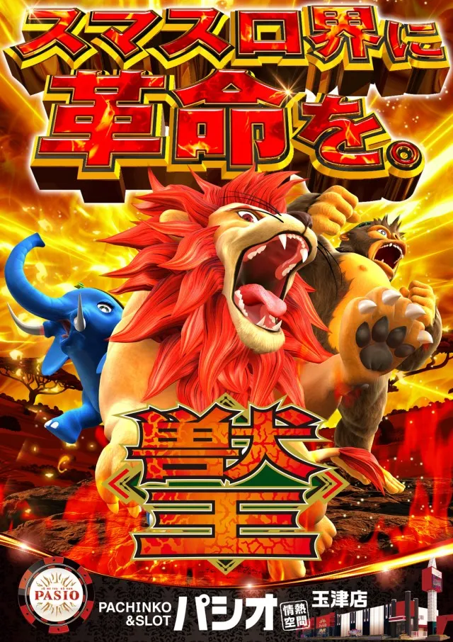 PASIO玉津店の最新情報画像