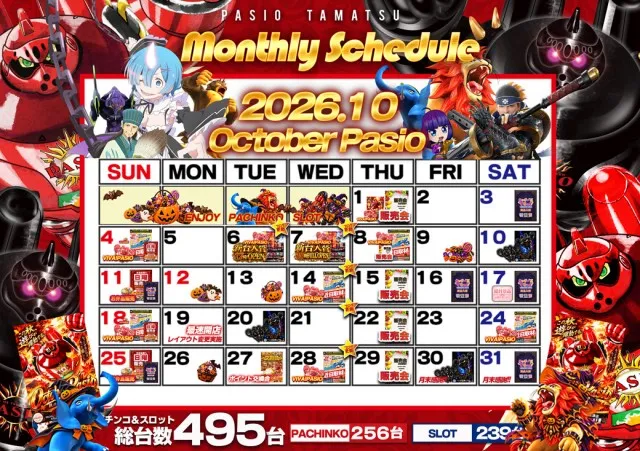 PASIO玉津店の最新情報画像