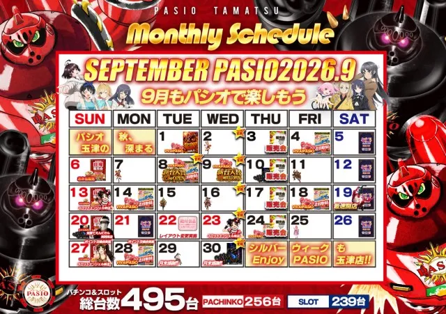 PASIO玉津店の最新情報画像