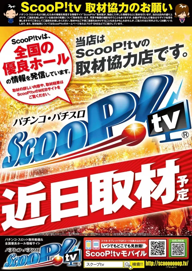 PASIO玉津店の最新情報画像