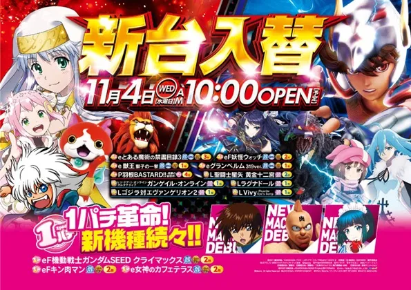SAP立川店の最新情報画像