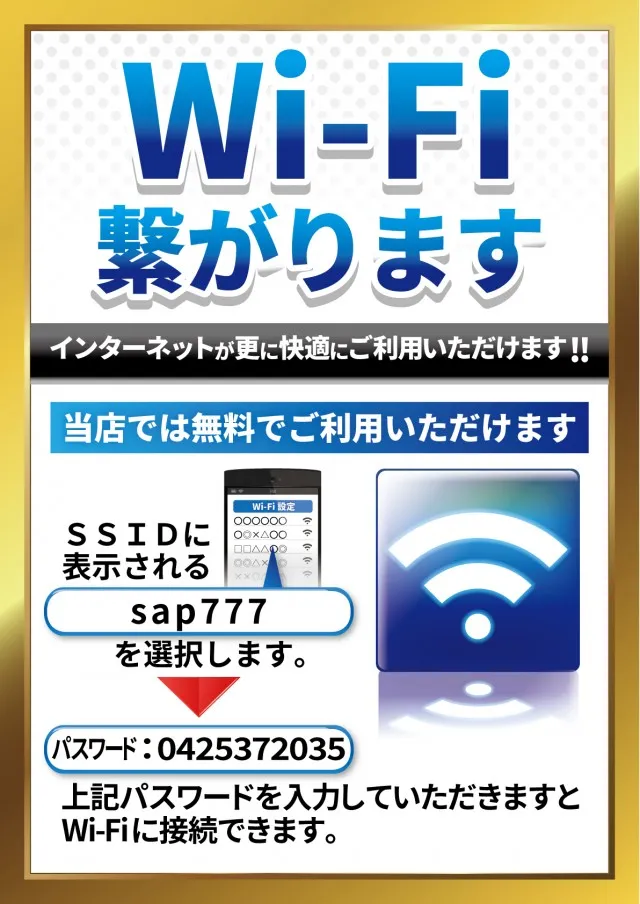 SAP立川店の最新情報画像