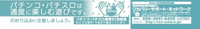 SAP立川店の最新情報画像