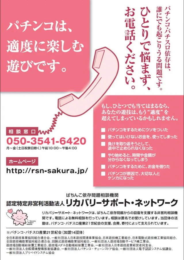 SAP立川店の最新情報画像