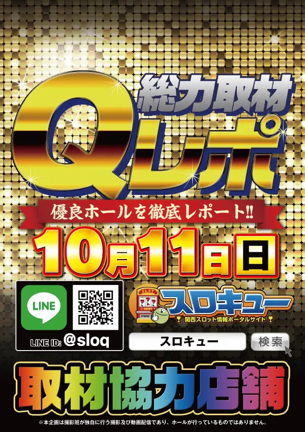 ヴィーナスギャラリー花北店の最新情報画像
