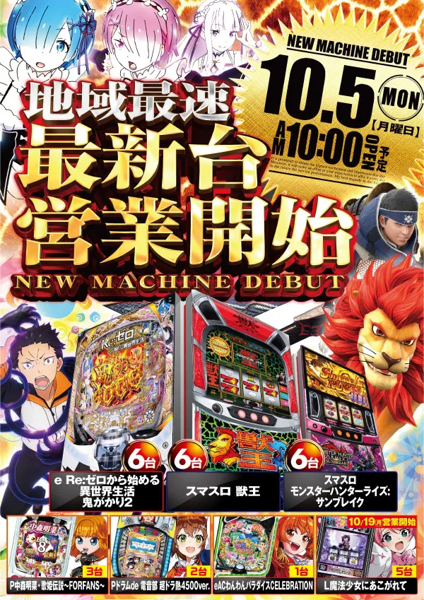 ヴィーナスギャラリー花北店の最新情報画像