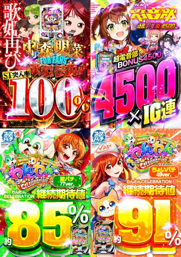 ヴィーナスギャラリー花北店の最新情報画像