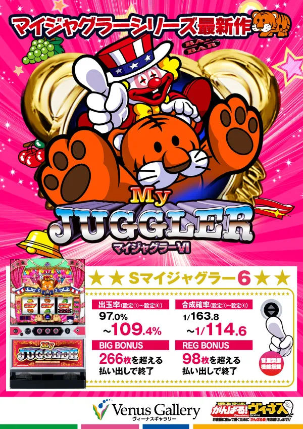 ヴィーナスギャラリー花北店の最新情報画像