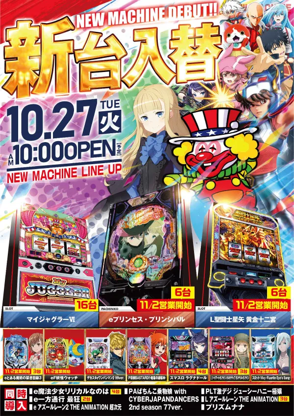 ヴィーナスギャラリー花北店の最新情報画像