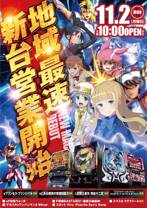 ヴィーナスギャラリー花北店の最新情報画像