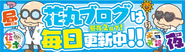 ヴィーナスギャラリー花北店の最新情報画像