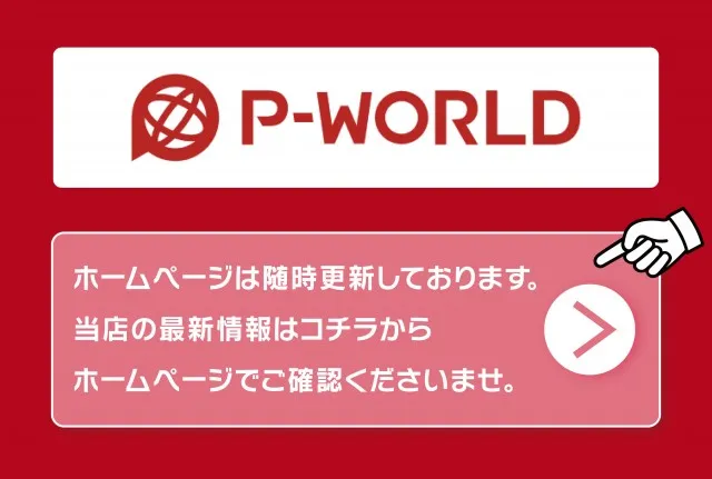 ヴィーナスギャラリー花北店の最新情報画像