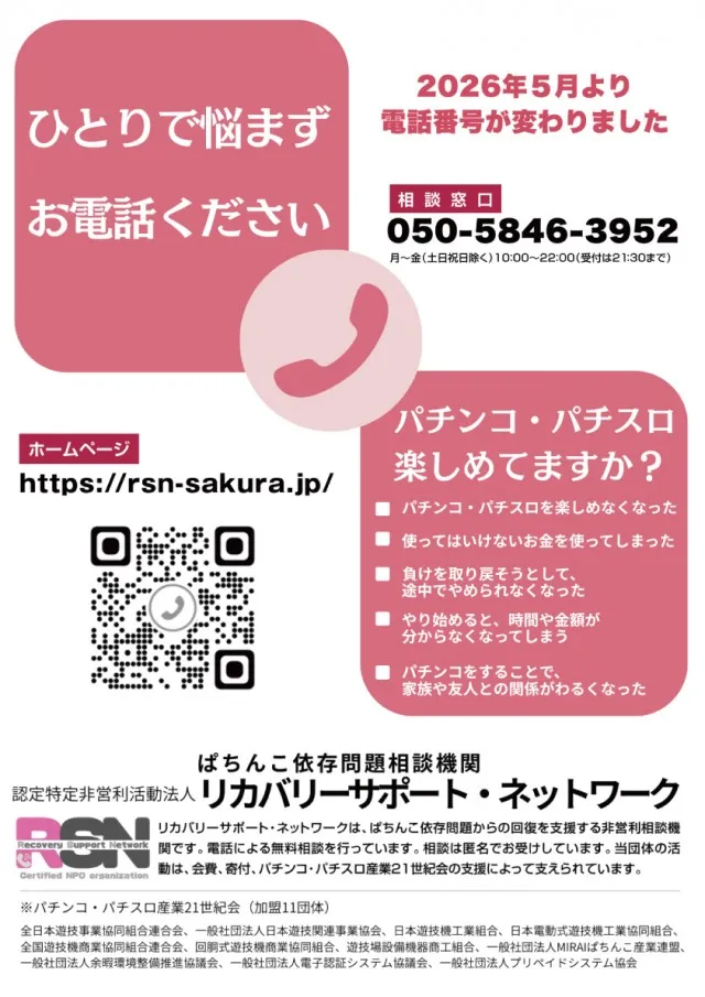 人生劇場の最新情報画像