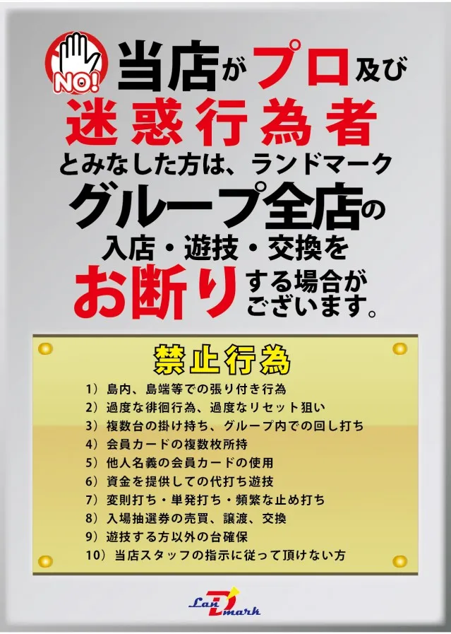 ランドマーク網干の最新情報画像