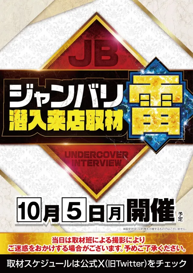 ヴィーナスギャラリー姫路Ⅰ店の最新情報画像
