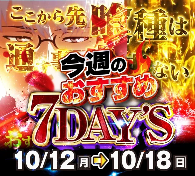 ヴィーナスギャラリー姫路Ⅰ店の最新情報画像