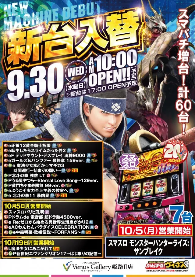 ヴィーナスギャラリー姫路Ⅱの最新情報画像