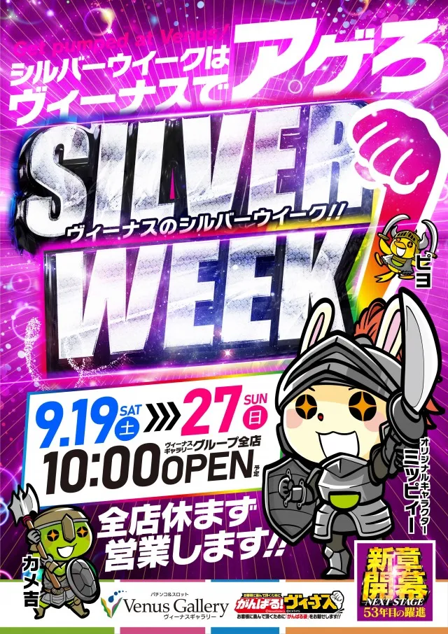スロパラⅢの最新情報画像