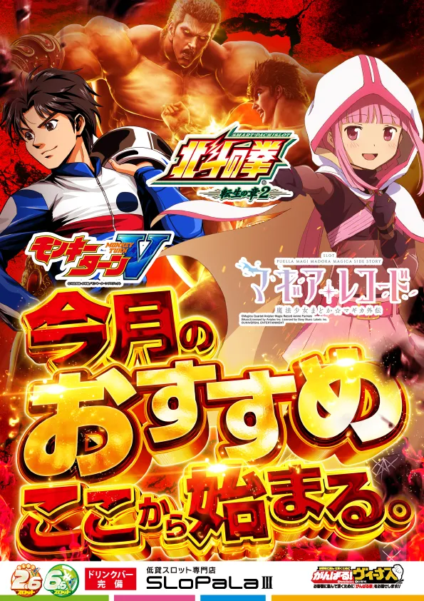 スロパラⅢの最新情報画像