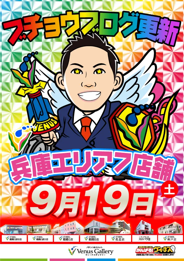 スロパラⅢの最新情報画像