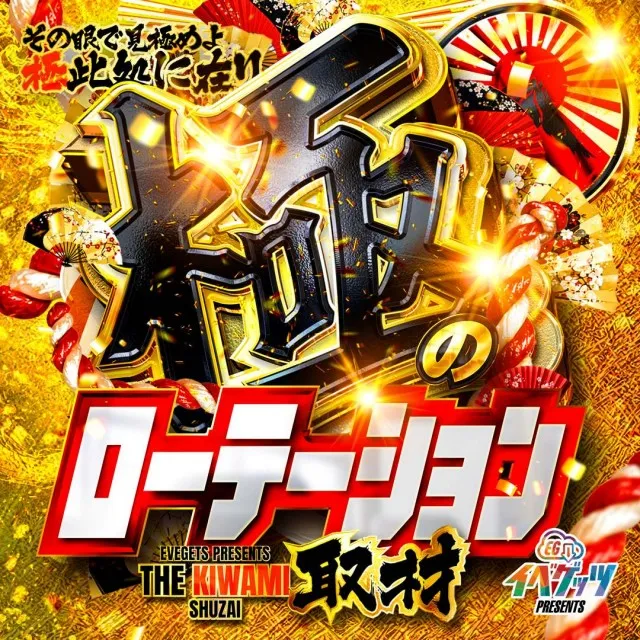 スロパラⅢの最新情報画像