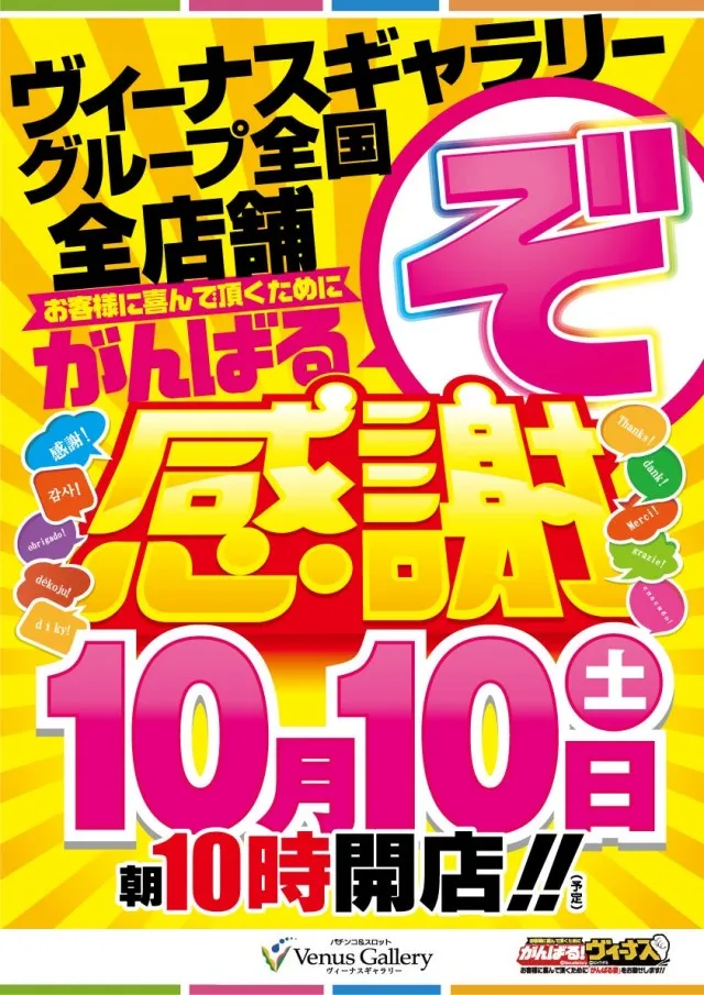 スロパラⅢの最新情報画像