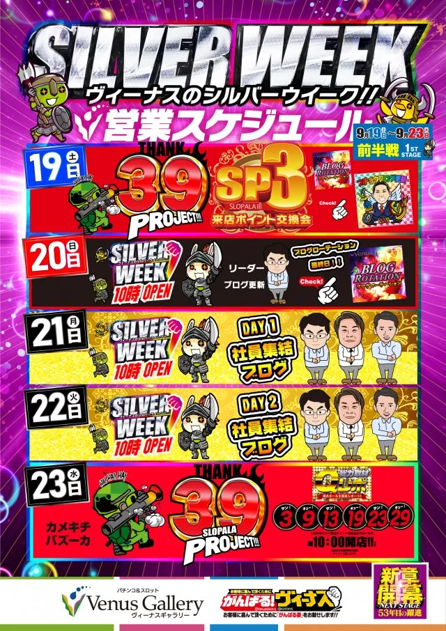 スロパラⅢの最新情報画像