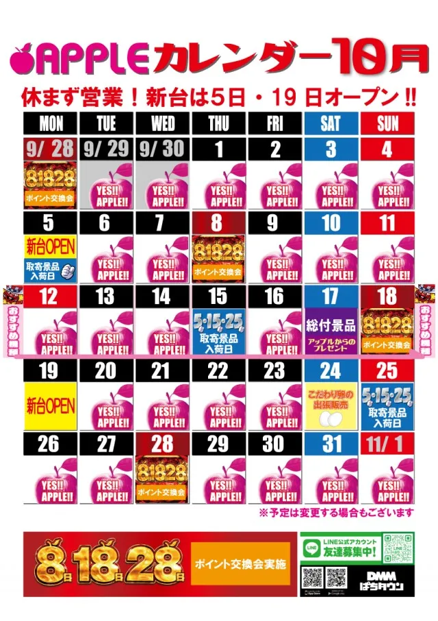 アップルの最新情報画像