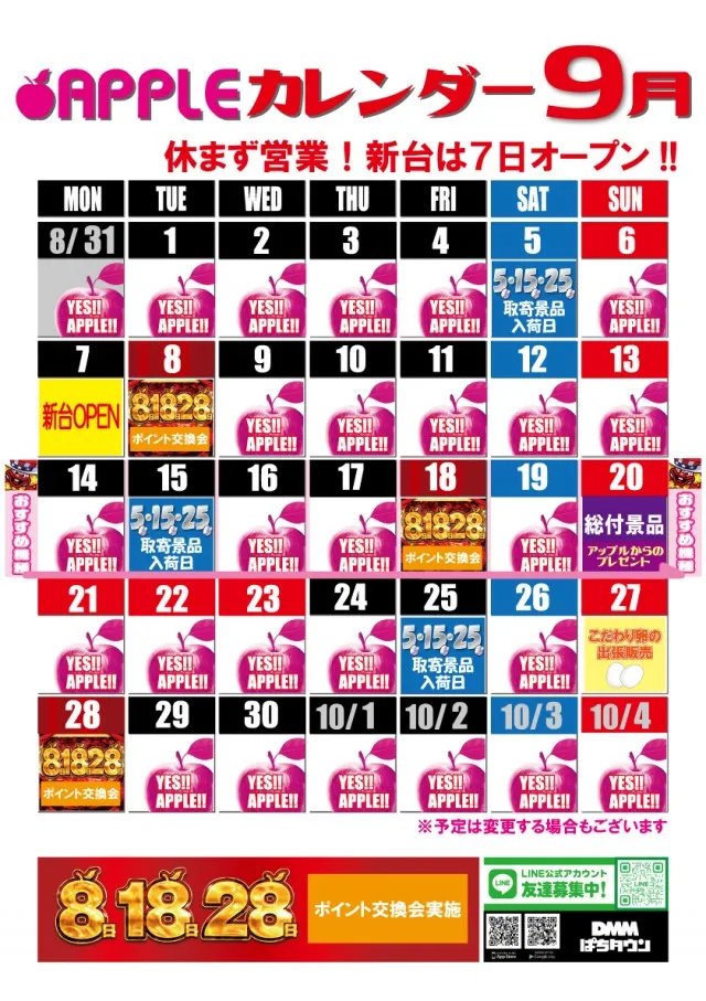 アップルの最新情報画像