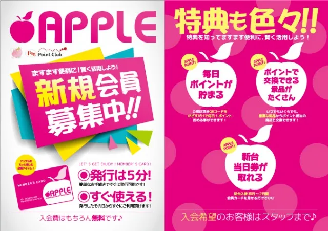 アップルの最新情報画像