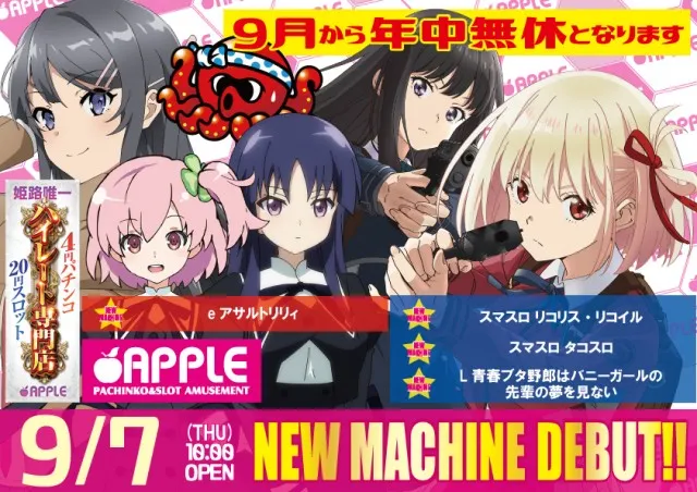 アップルの最新情報画像