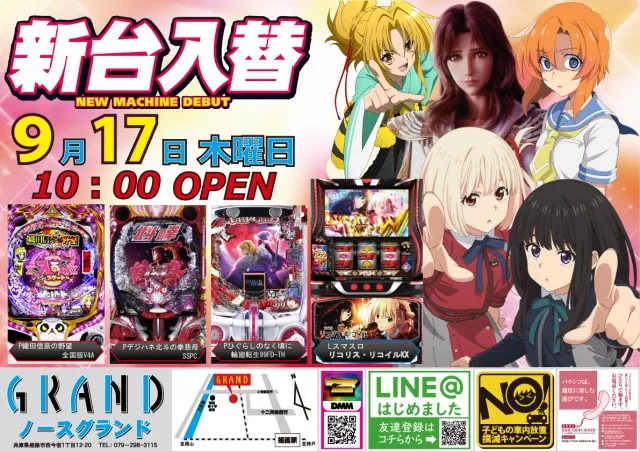 ノースグランドの最新情報画像
