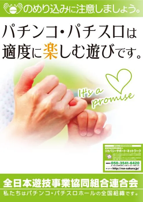パーラーナポリの最新情報画像