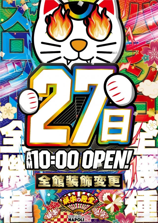 パーラーナポリの最新情報画像