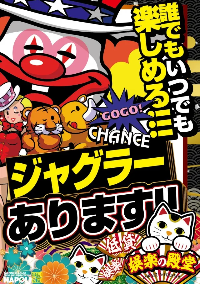 パーラーナポリの最新情報画像