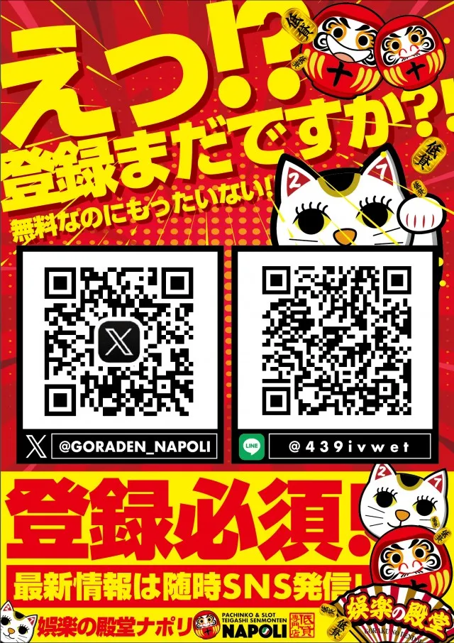 パーラーナポリの最新情報画像