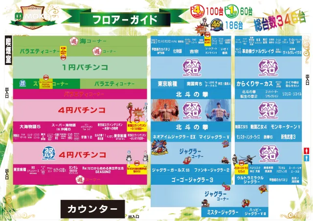 MOKOの最新情報画像