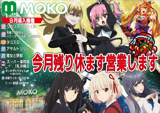 MOKOの最新情報画像