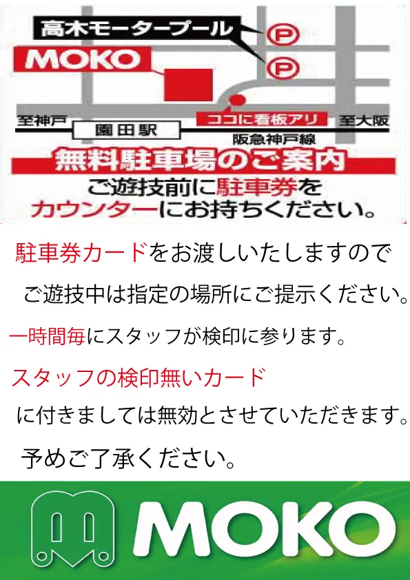 MOKOの最新情報画像