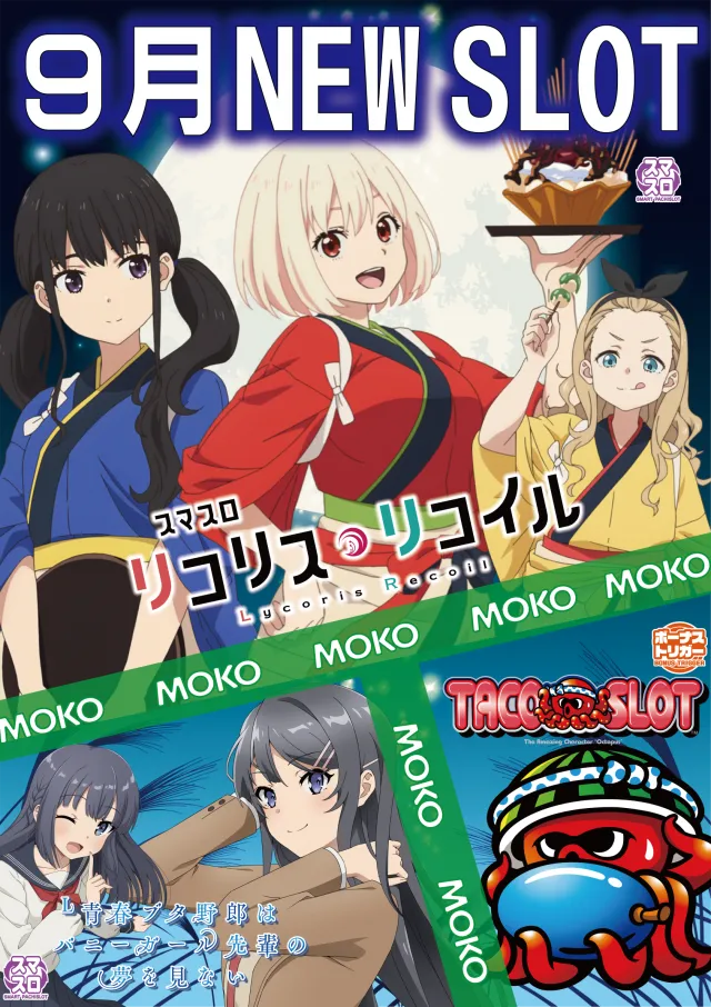 MOKOの最新情報画像