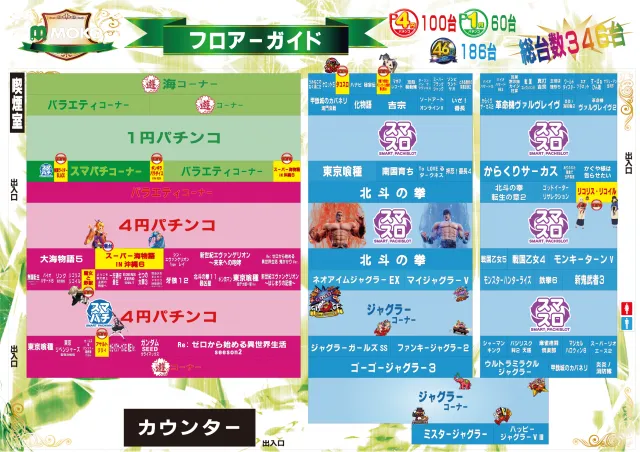 MOKOの最新情報画像